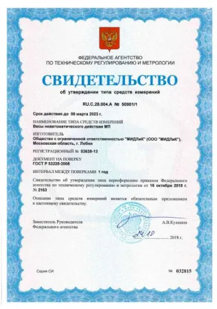 весы платформенные мидл мп 300 веда ф-1, 600х800, красная армия
