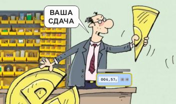 Как убрать копейки на электронных торговых весах?