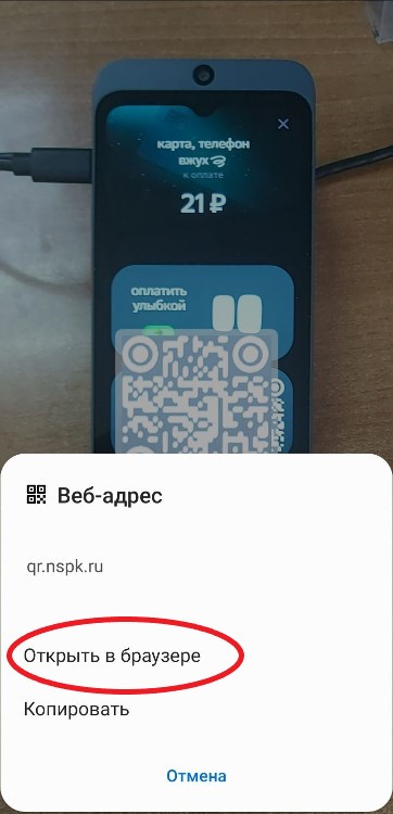 1 сканируем код.jpg