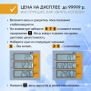 весы товарные форт-п 836 (300/50; 450*600) вектор