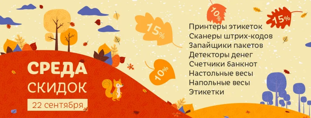 Сентябрь Сентябрь